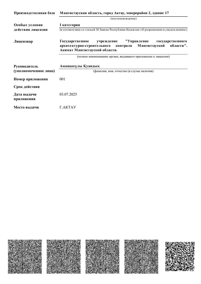 Лицензия, страница 6